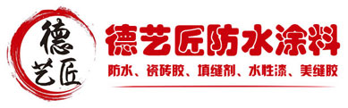 德艺匠官网-广东肇庆市德匠新材料科技有限公司