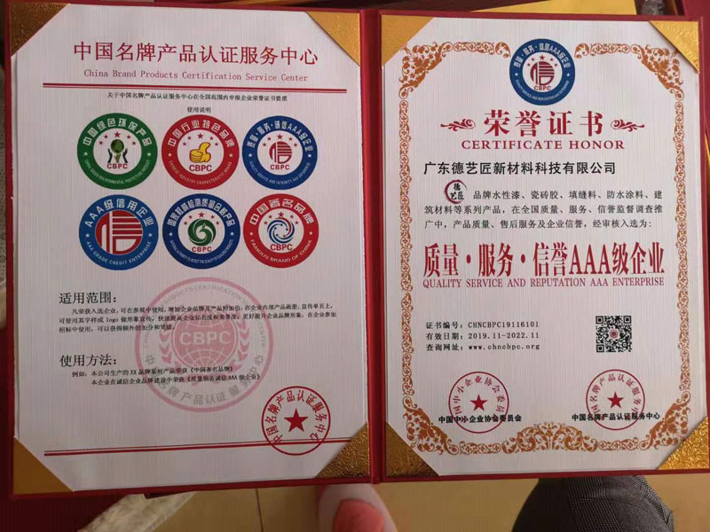 质量·服务·信誉AAA级企业