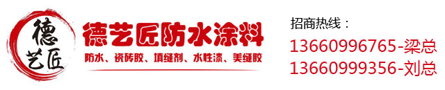 德艺匠官网-广东肇庆市德匠新材料科技有限公司