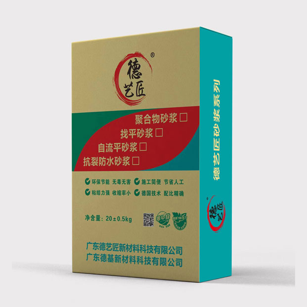 抗裂防水砂浆