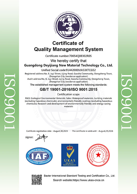 质量管理体系认证证书